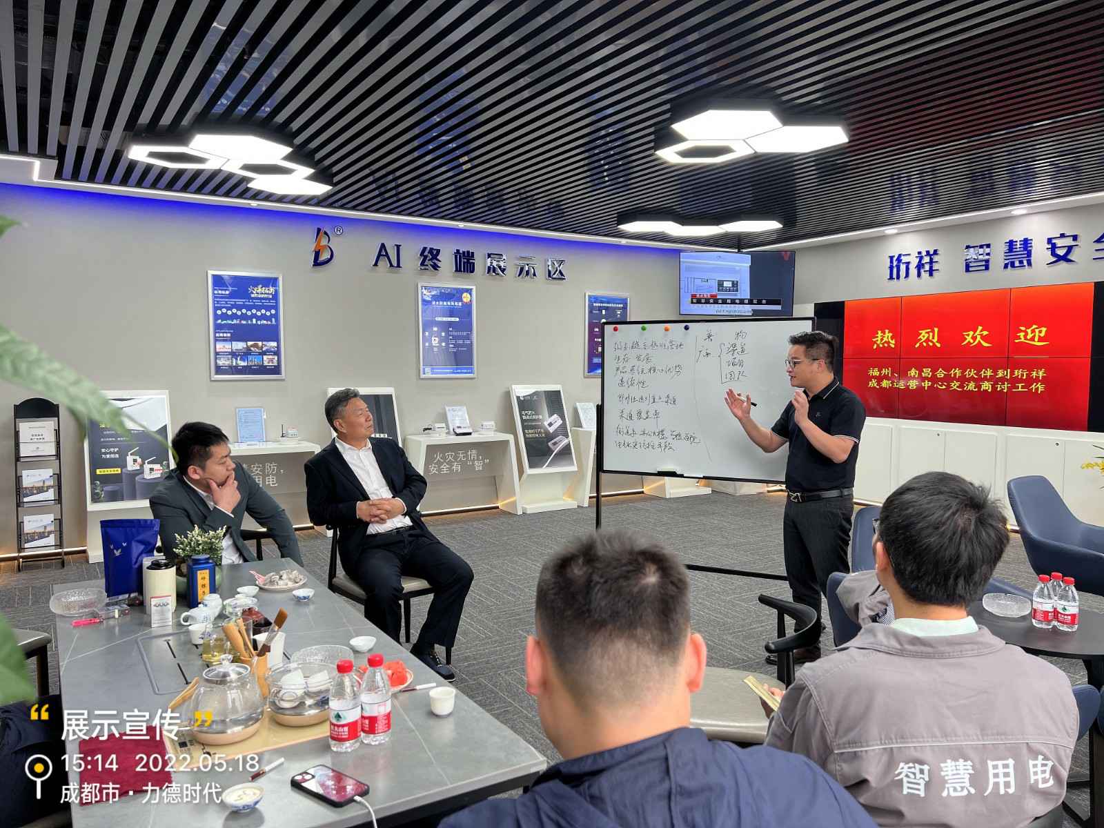 多米体育-多米online(中国)为中移铁通有限公司进行安全用电培训